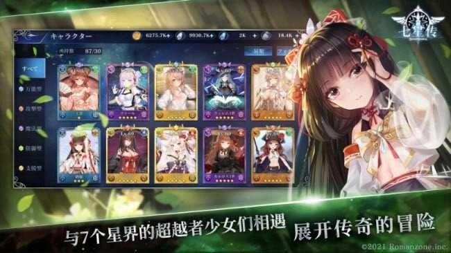 七星传国际服(セブンスフィア(Qoo))图2