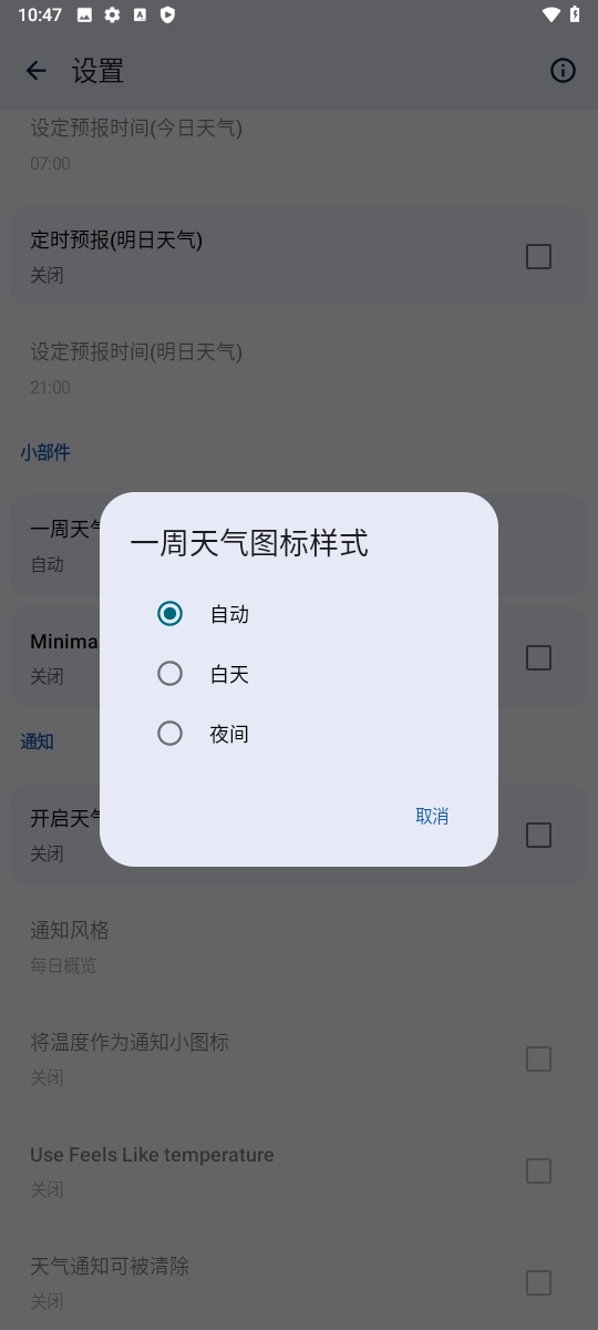 几何天气最新版图3