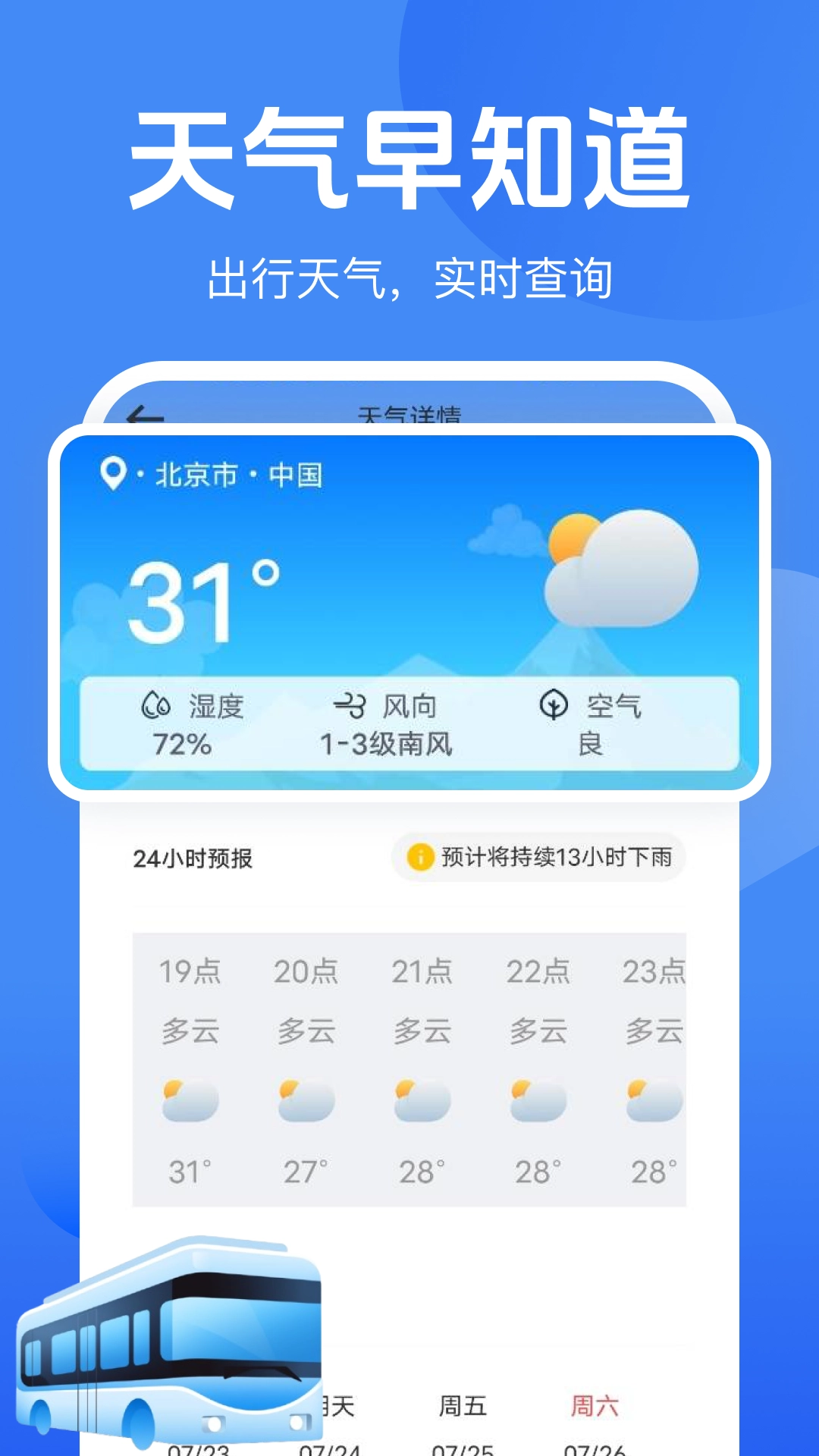 公交地铁一码通图3