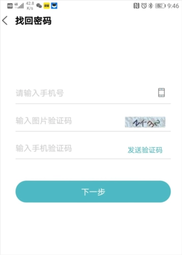 智慧云车辆绑定软件安装指南插图1