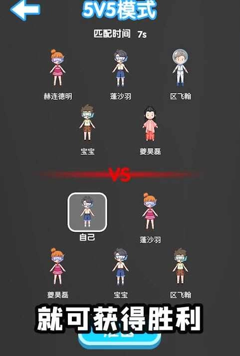 躺平发育5团战模式图2