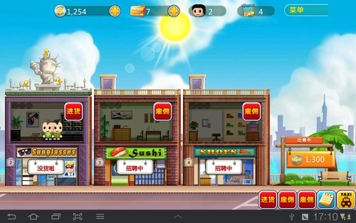 口袋商业街安卓版图1