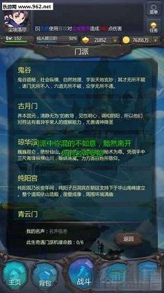 仙侠第一放置最新版图2