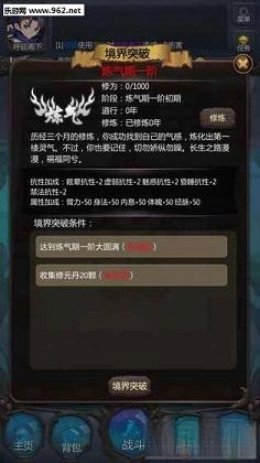仙侠第一放置最新版图4