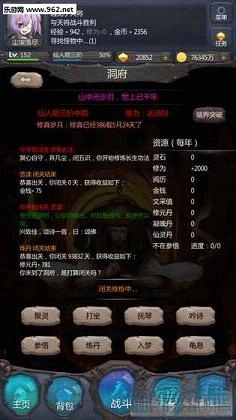仙侠第一放置最新版图3