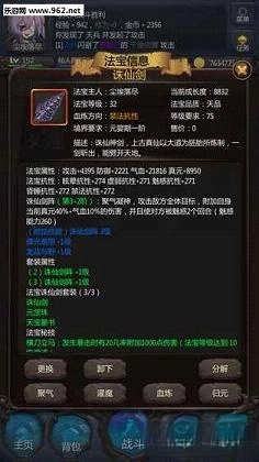 仙侠第一放置最新版图5