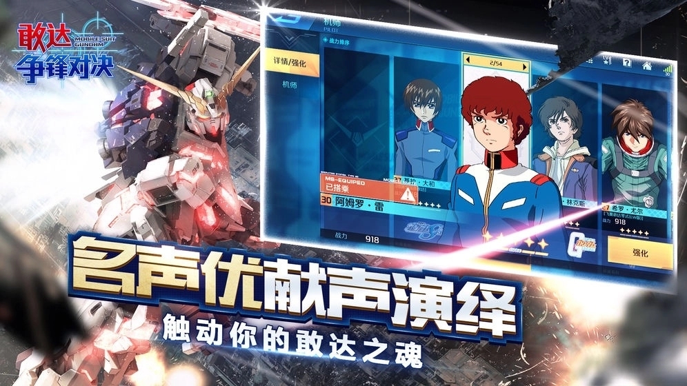 敢达争锋对决官服(1)