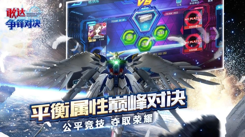 敢达争锋对决官服(4)