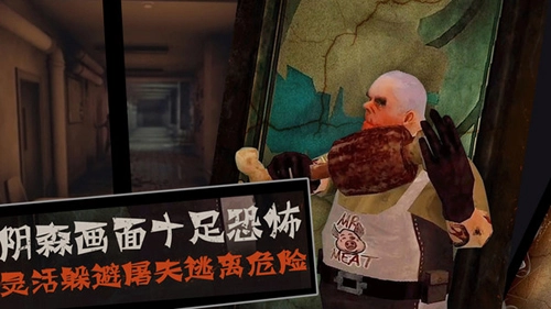 恐怖屠夫最新版