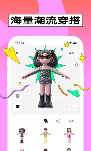 啫喱2025最新版图3