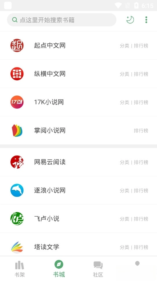 搜书大师正版(2)