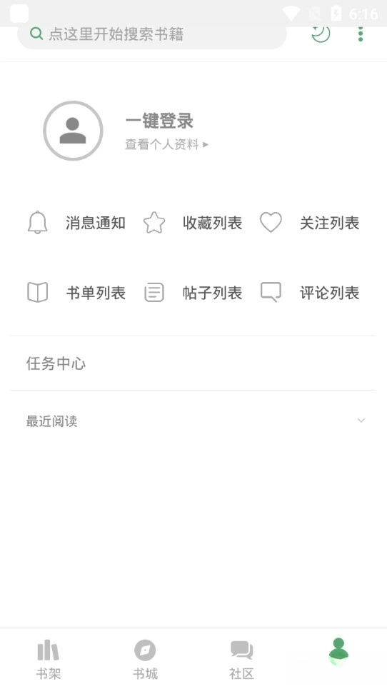 搜书大师正版(5)