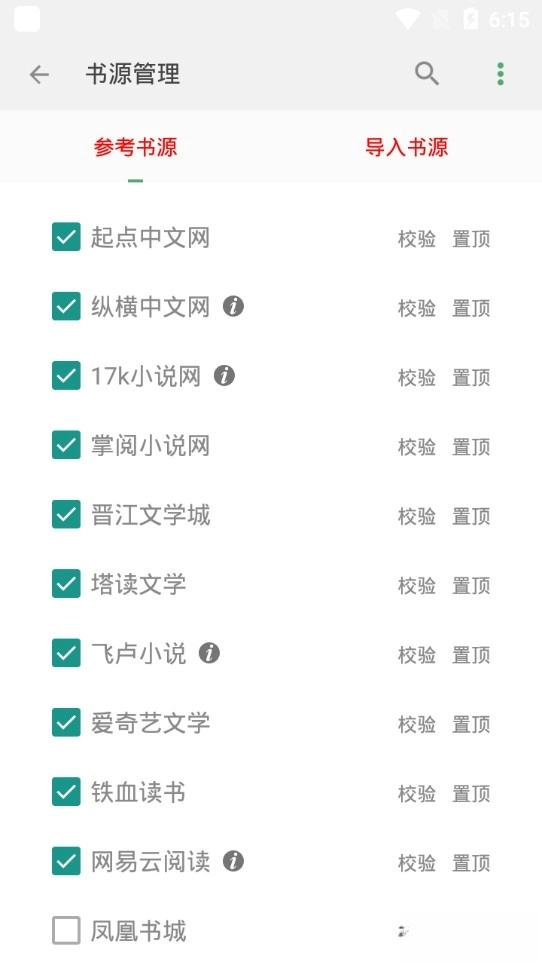 搜书大师正版(3)