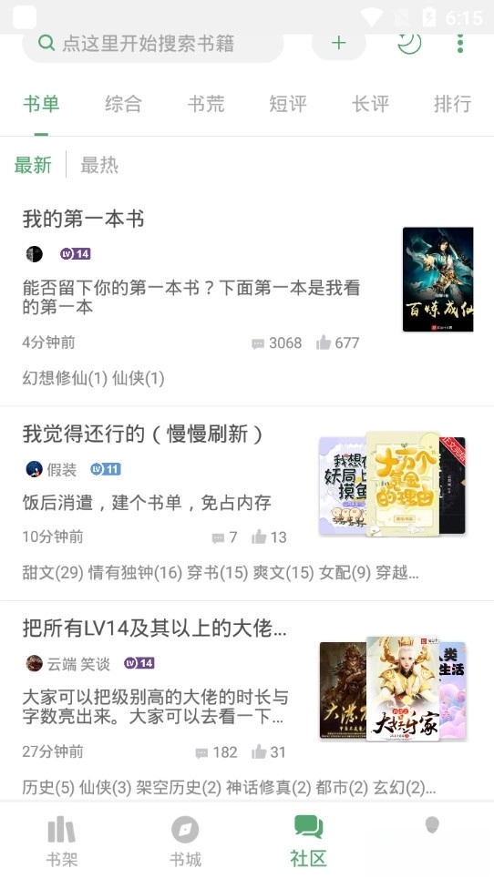 搜书大师正版(4)