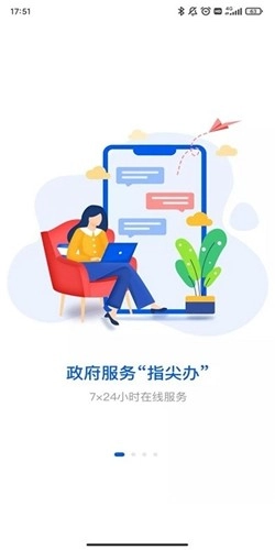 湘易办最新版图1