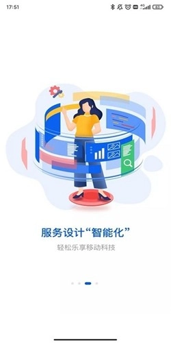 湘易办最新版图3
