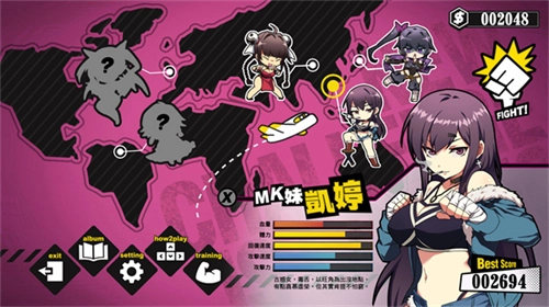 女拳主义fist手机版图3