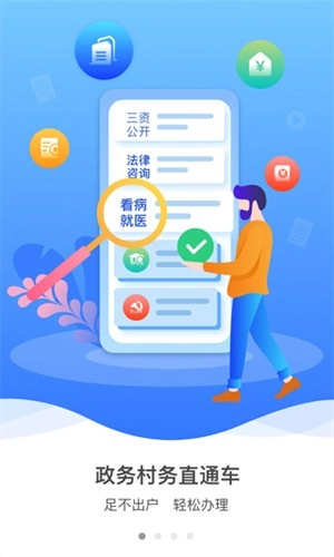 裕农通最新版图3