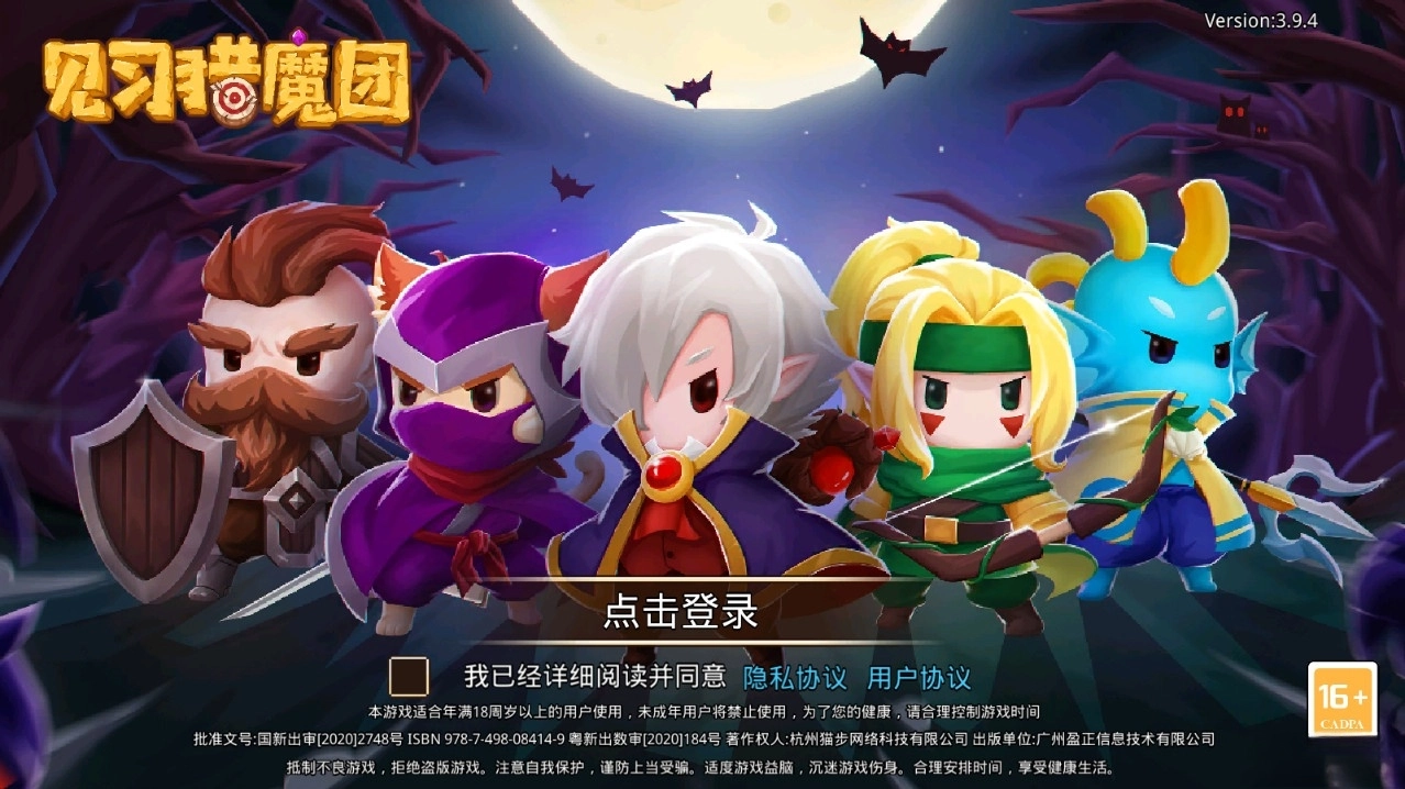 见习猎魔团游戏最新版图3