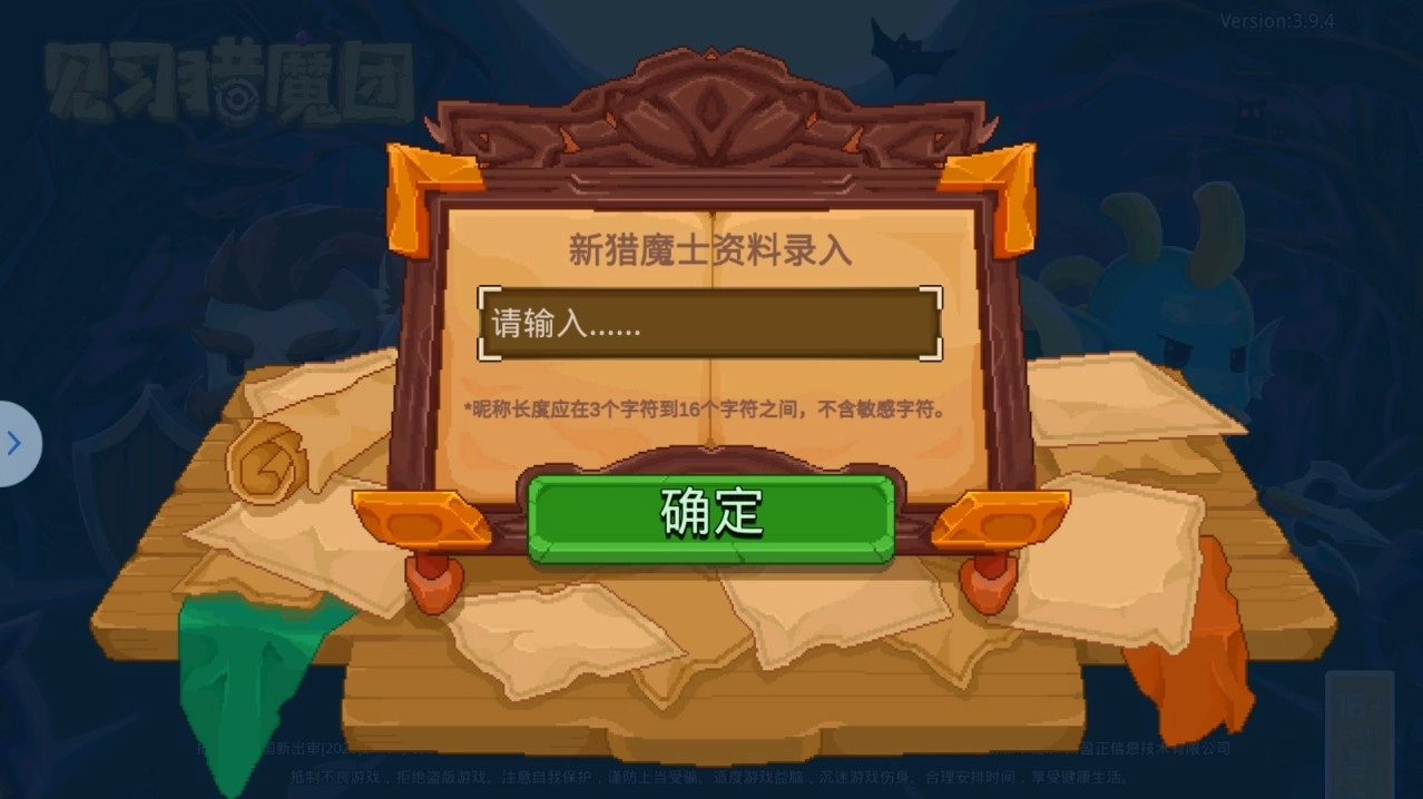 见习猎魔团游戏最新版图1