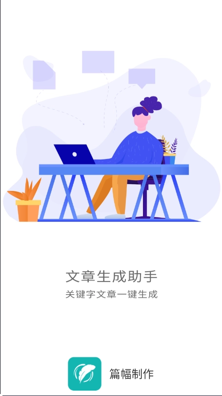 篇幅制作安卓版图5