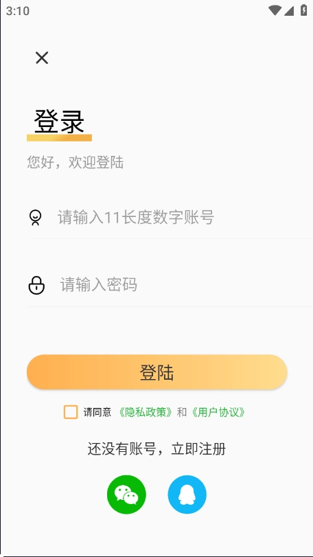 篇幅制作安卓版图1