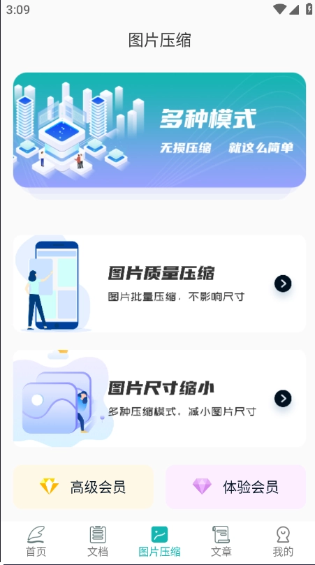 篇幅制作安卓版图2