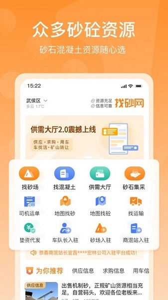 找砂网图2