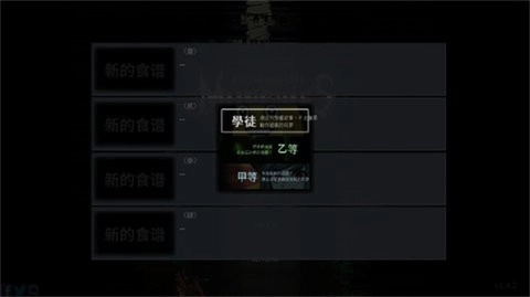 餐瘾地城中文版图3