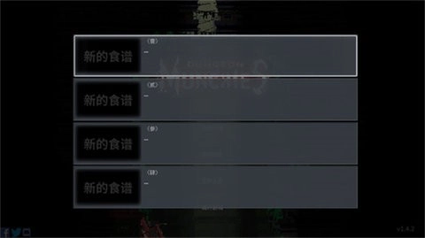 餐瘾地城中文版图1