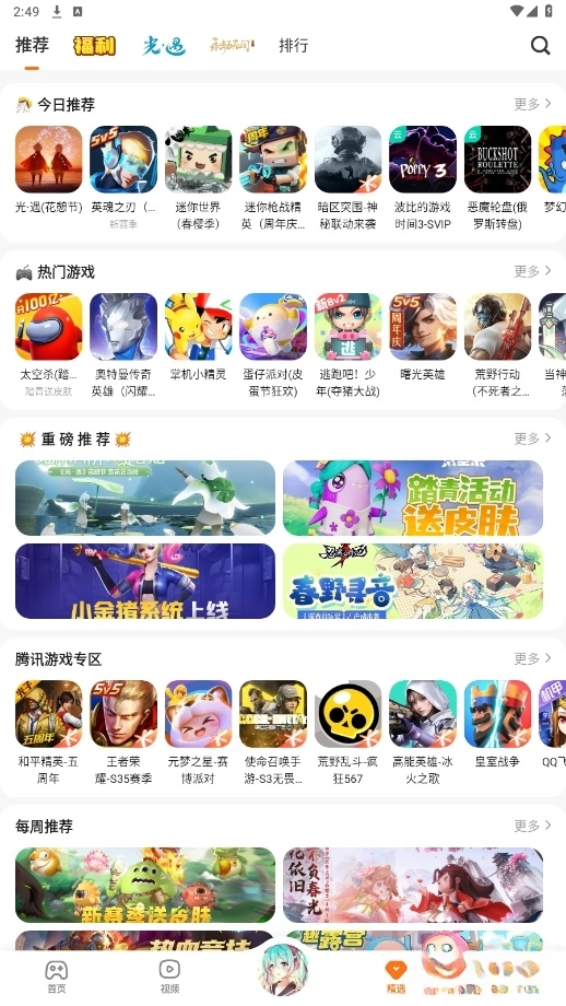 233乐园游戏正版(4)