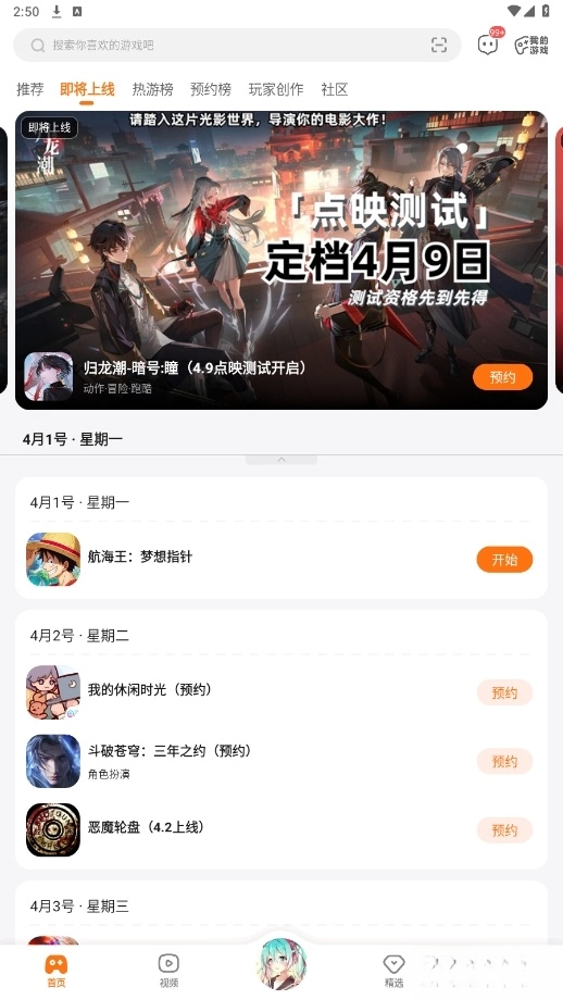 233乐园游戏正版(2)