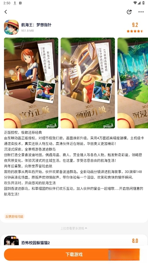 233乐园游戏正版(5)