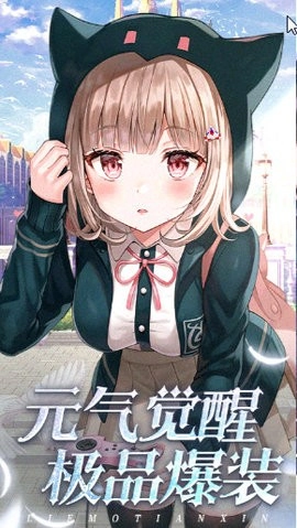 猎魔甜心最新版(1)