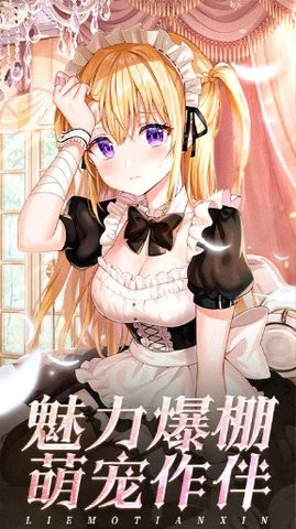 猎魔甜心最新版(3)