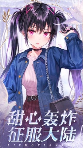 猎魔甜心最新版(2)