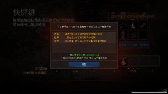 天堂M正式版截图1