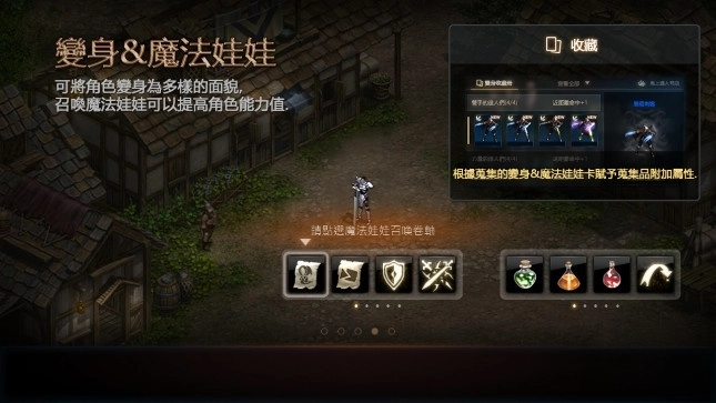 天堂M正式版截图5