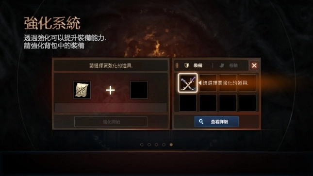 天堂M正式版截图6