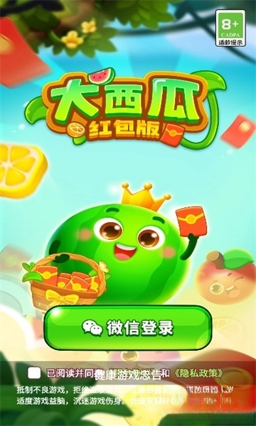 天津永涨大西瓜红包版图1