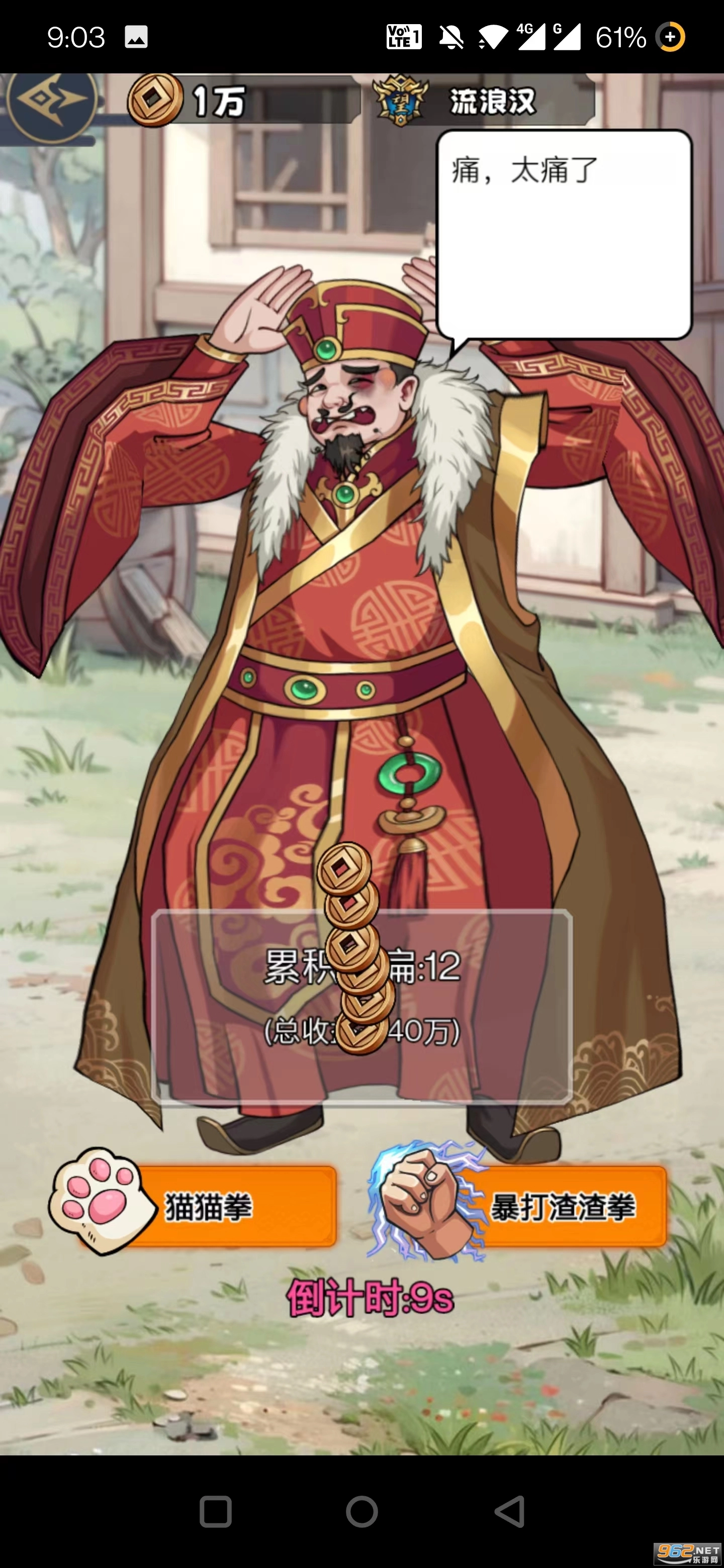 大奉打工人游戏(3)