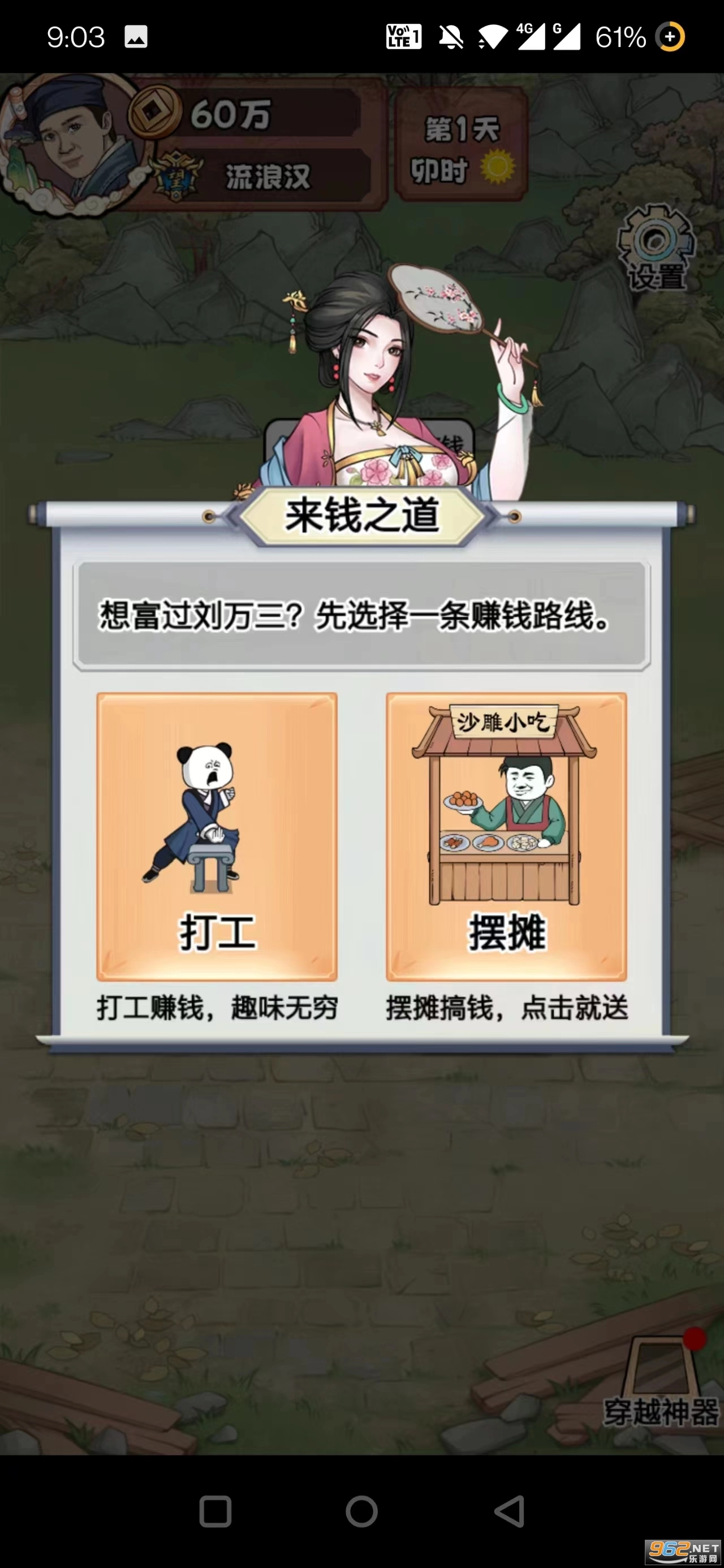 大奉打工人游戏(2)