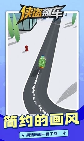 侠盗飙车手机版图3