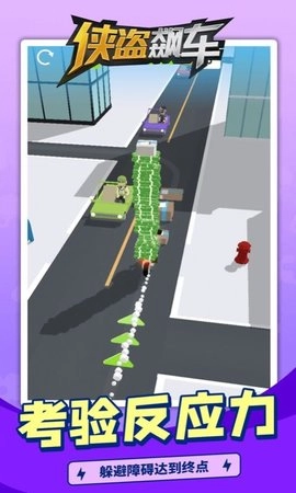 侠盗飙车手机版