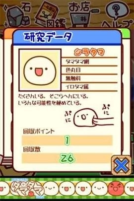 微生物跳跳研究所正版(3)