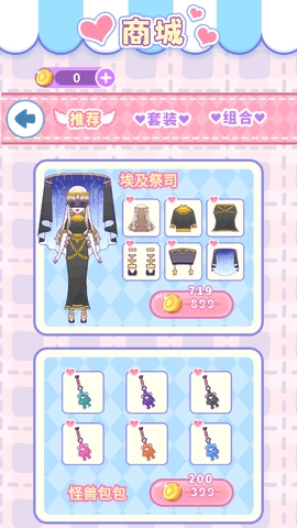 次元公主换装中文版(1)