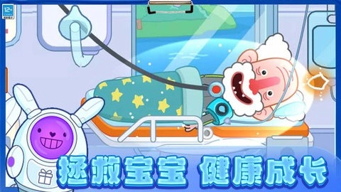 迷你小医生手机版