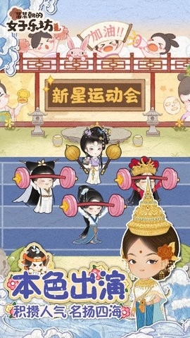 某某朝的女子乐坊