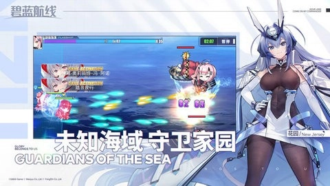 碧蓝航线手机版(1)