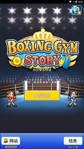 风云拳击物语中文版